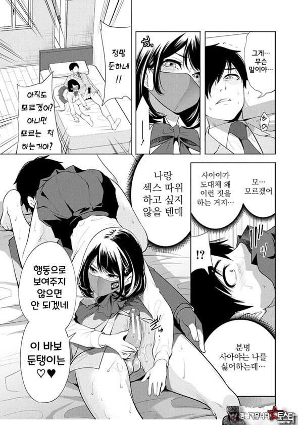 찐따인 나는 최면 치트로 무쌍한다5화
