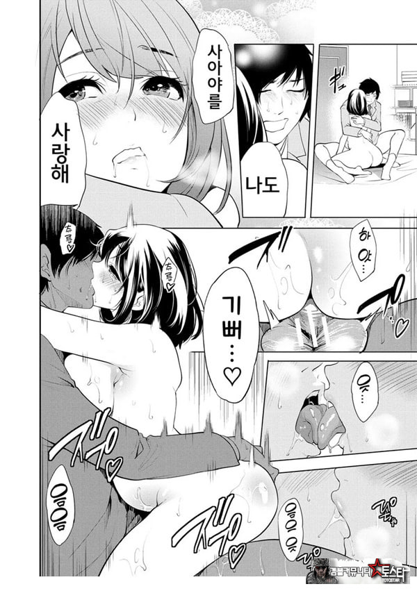 찐따인 나는 최면 치트로 무쌍한다5화