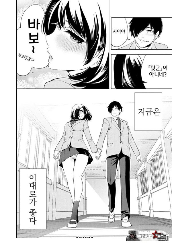 찐따인 나는 최면 치트로 무쌍한다5화