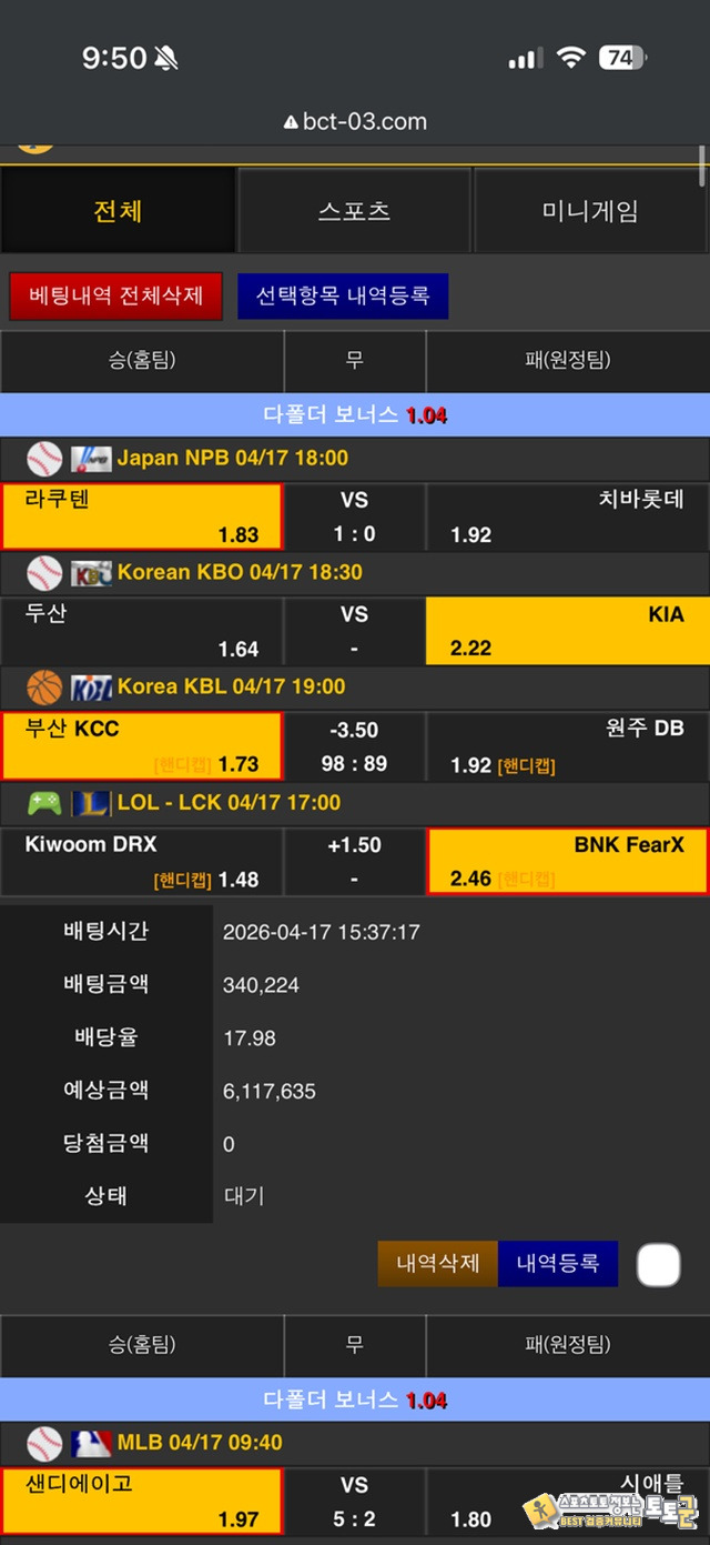 벳센터 먹튀 확정