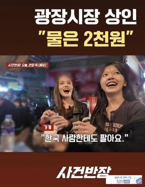 한국 망신주는 1등
