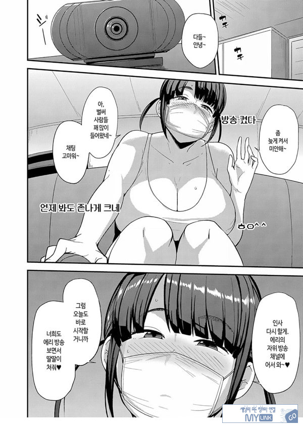생으로 방송 중