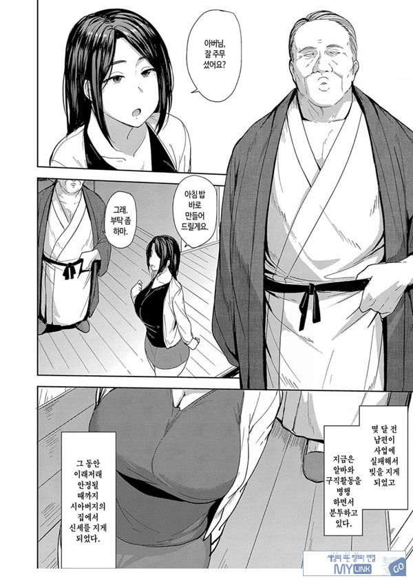 남편을 위해서 안깁니다