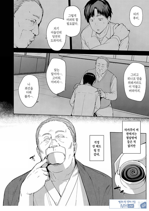 남편을 위해서 안깁니다