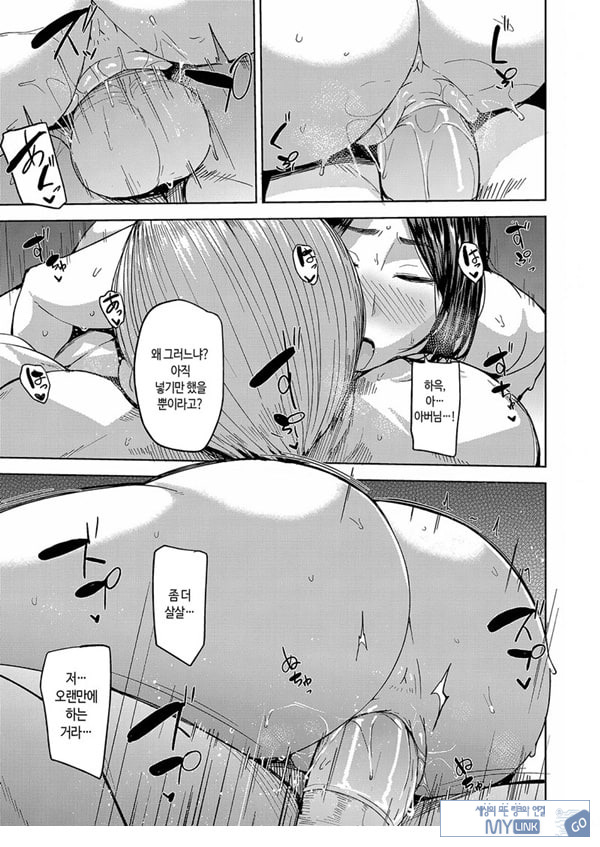남편을 위해서 안깁니다