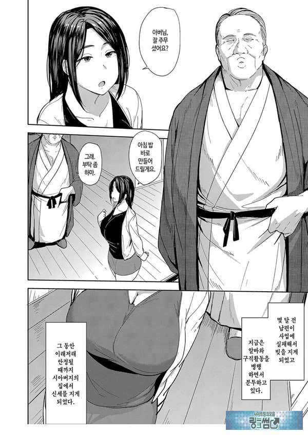 남편을 위해서 안깁니다