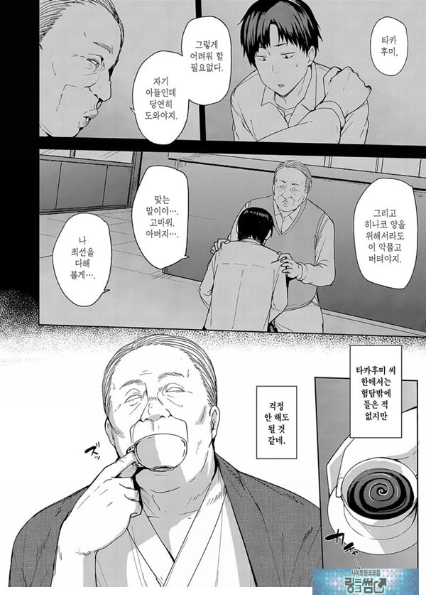 남편을 위해서 안깁니다