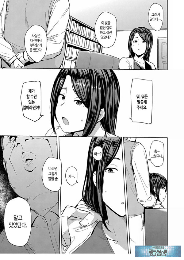 남편을 위해서 안깁니다