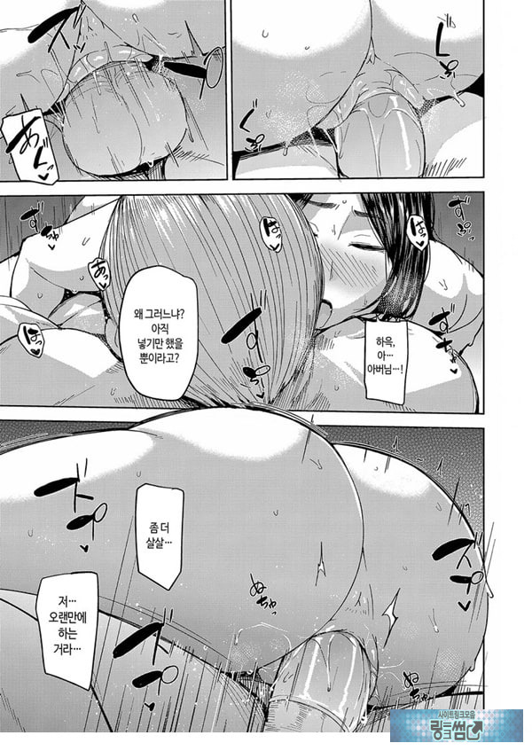 남편을 위해서 안깁니다