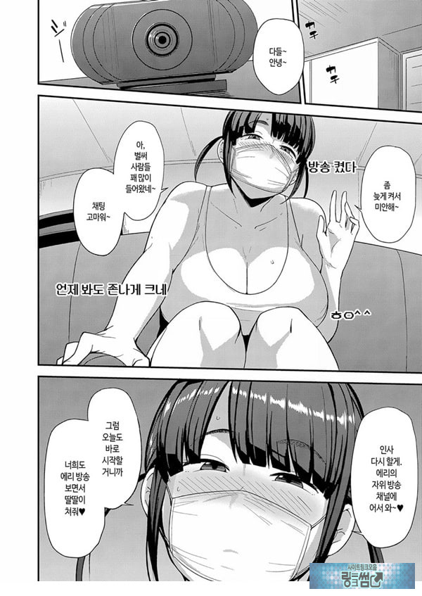 생으로 방송 중