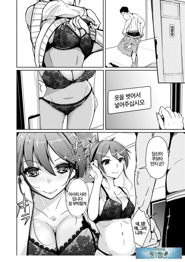 멋진, 이성몸교환