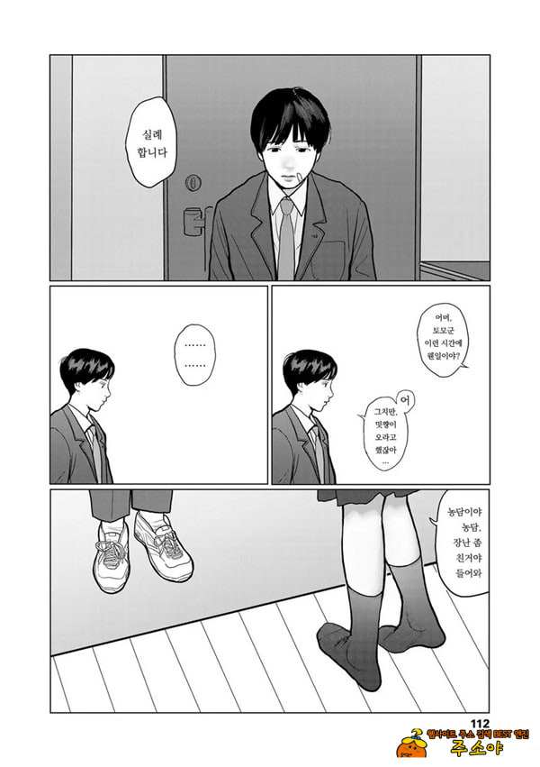 밤에 든 생각