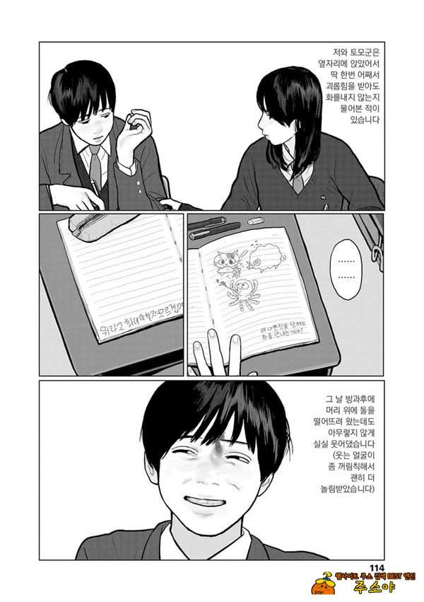 밤에 든 생각