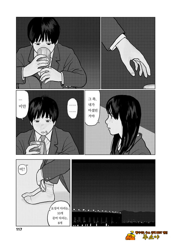 밤에 든 생각
