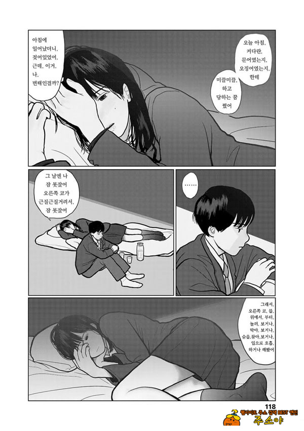 밤에 든 생각