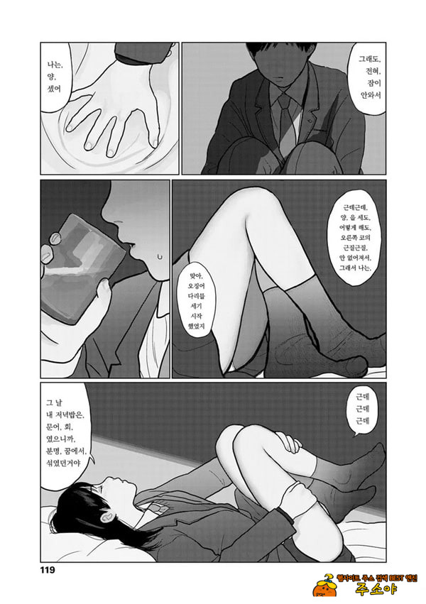 밤에 든 생각