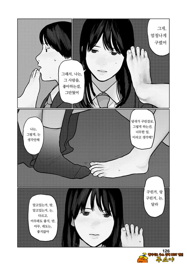 밤에 든 생각