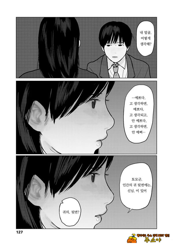 밤에 든 생각