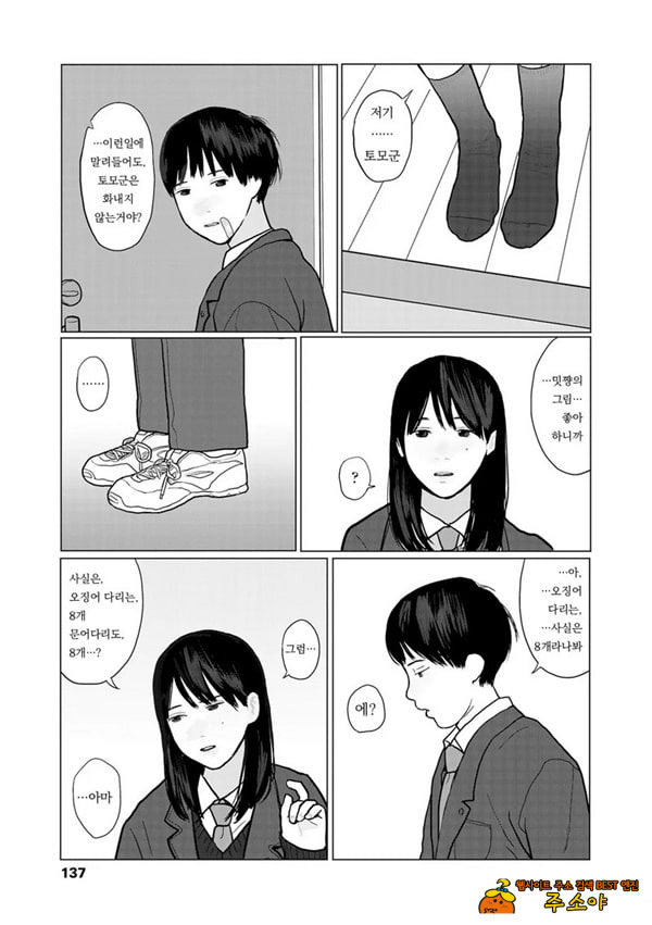 밤에 든 생각