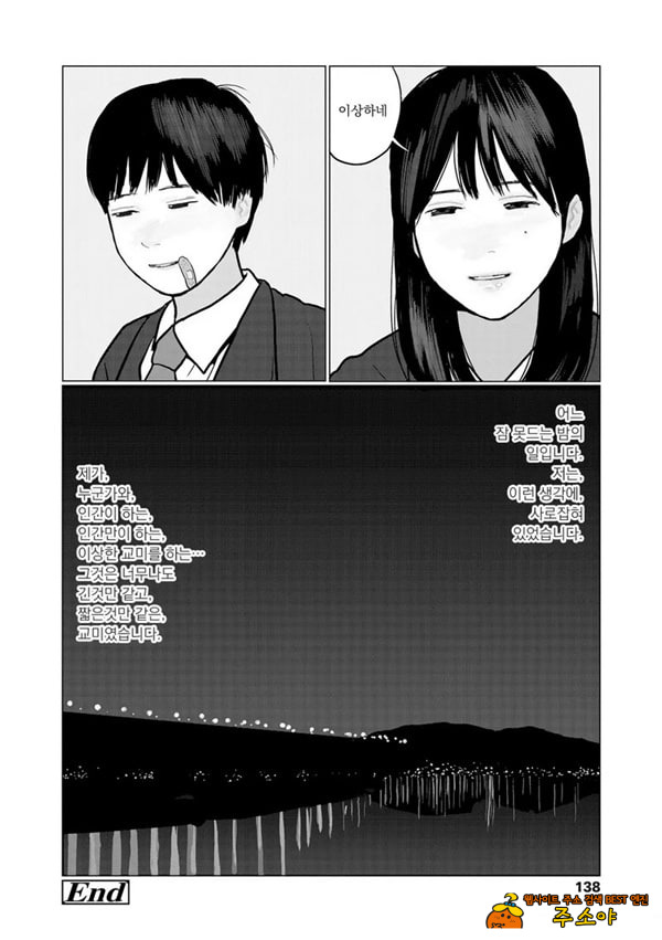 밤에 든 생각