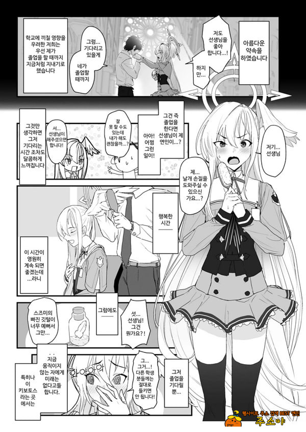 외날개의 이율배반