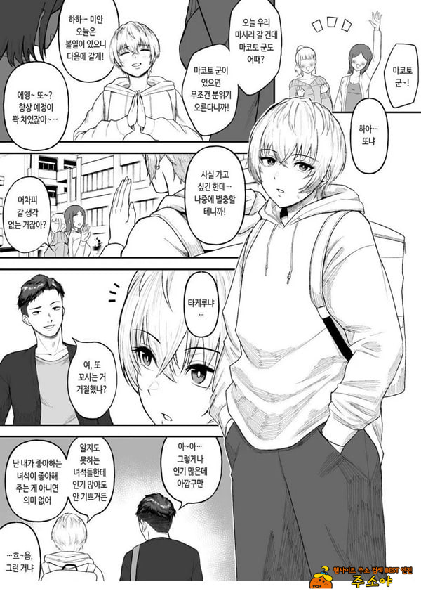 존잘 절친이 폭유 여자였다는 사실이 밝혀졌을 경우