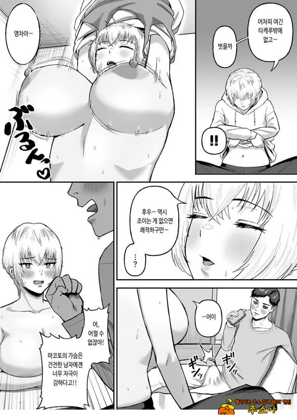 존잘 절친이 폭유 여자였다는 사실이 밝혀졌을 경우