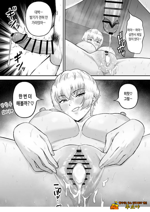 존잘 절친이 폭유 여자였다는 사실이 밝혀졌을 경우