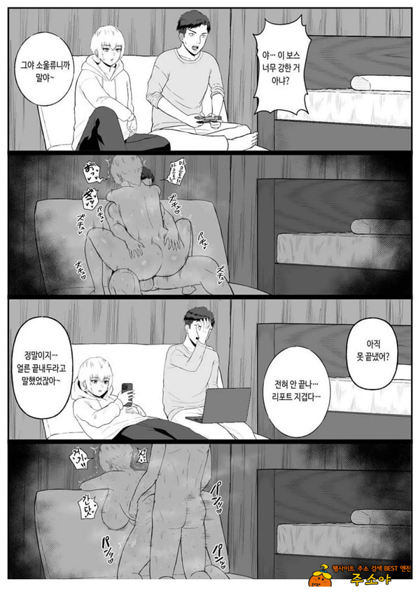 존잘 절친이 폭유 여자였다는 사실이 밝혀졌을 경우