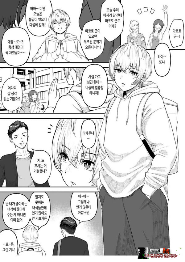존잘 절친이 폭유 여자였다는 사실이 밝혀졌을 경우