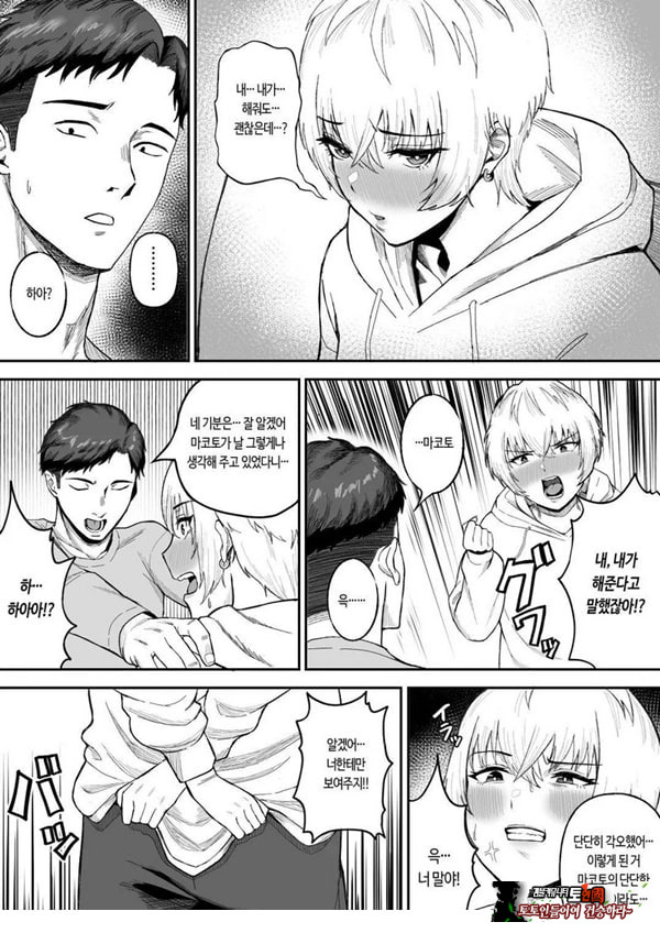 존잘 절친이 폭유 여자였다는 사실이 밝혀졌을 경우