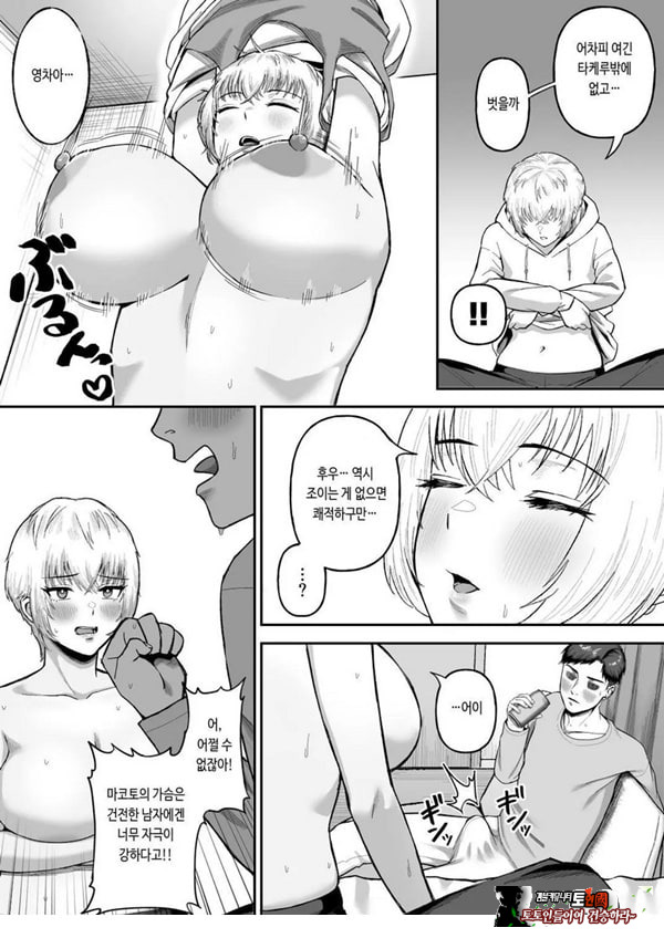 존잘 절친이 폭유 여자였다는 사실이 밝혀졌을 경우