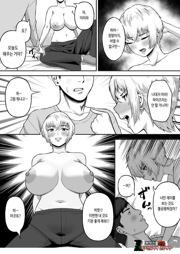 존잘 절친이 폭유 여자였다는 사실이 밝혀졌을 경우