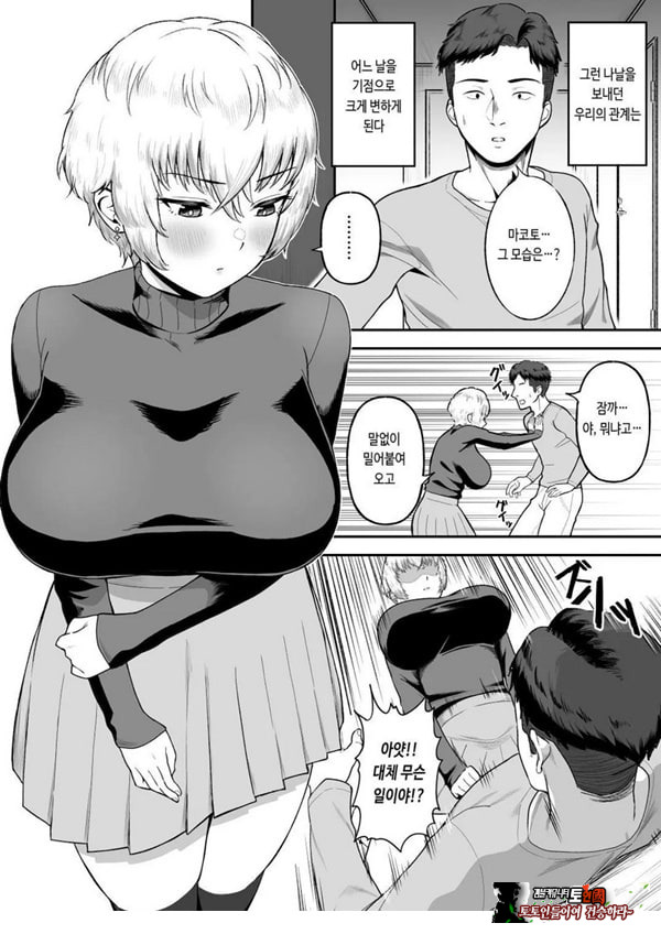 존잘 절친이 폭유 여자였다는 사실이 밝혀졌을 경우