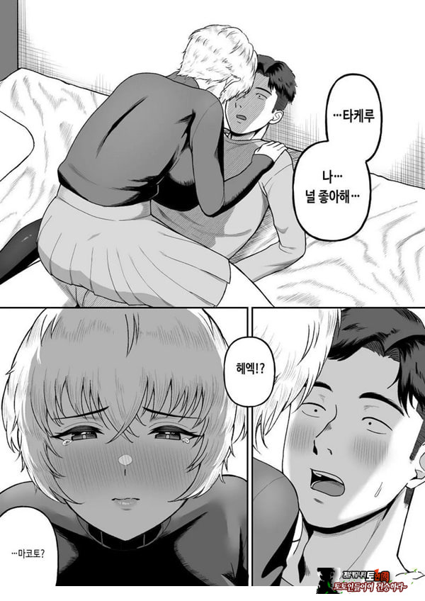 존잘 절친이 폭유 여자였다는 사실이 밝혀졌을 경우