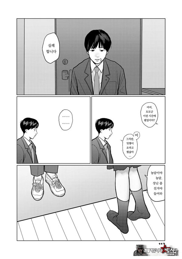밤에 든 생각