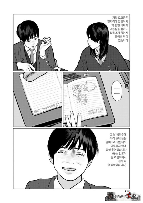 밤에 든 생각
