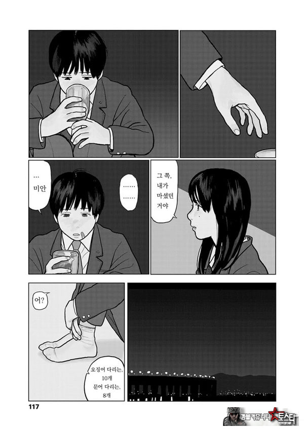 밤에 든 생각