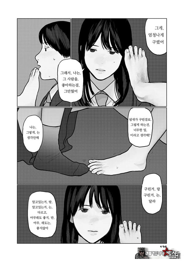 밤에 든 생각