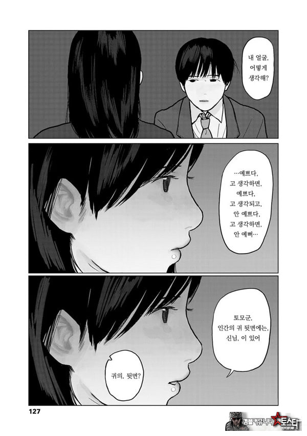 밤에 든 생각