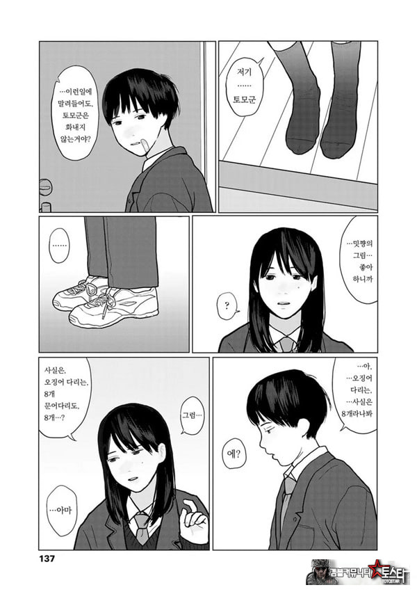 밤에 든 생각