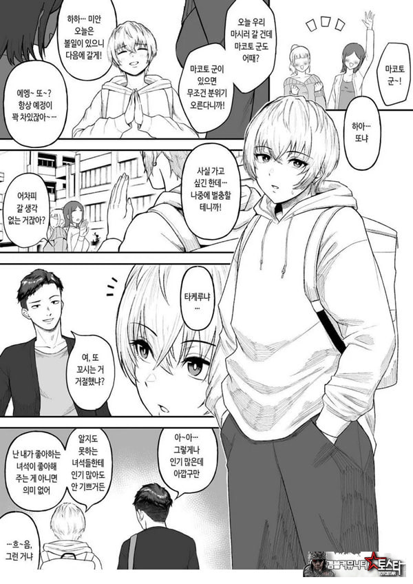 존잘 절친이 폭유 여자였다는 사실이 밝혀졌을 경우