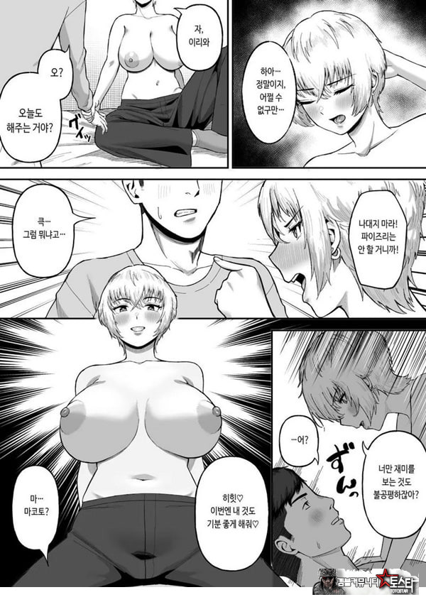 존잘 절친이 폭유 여자였다는 사실이 밝혀졌을 경우