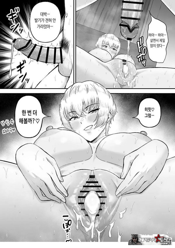 존잘 절친이 폭유 여자였다는 사실이 밝혀졌을 경우