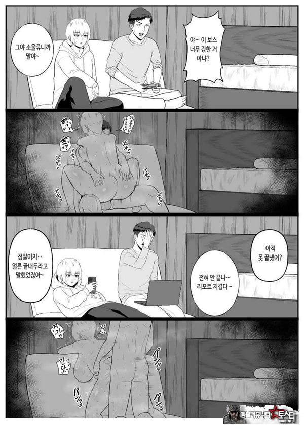 존잘 절친이 폭유 여자였다는 사실이 밝혀졌을 경우