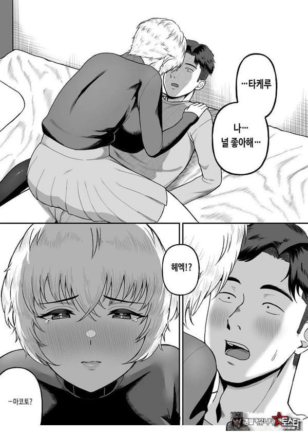 존잘 절친이 폭유 여자였다는 사실이 밝혀졌을 경우