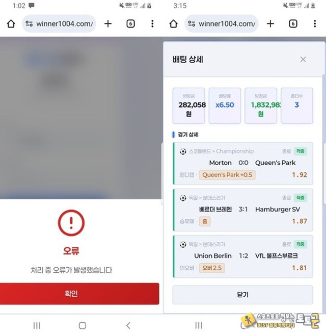 위너 먹튀 확정