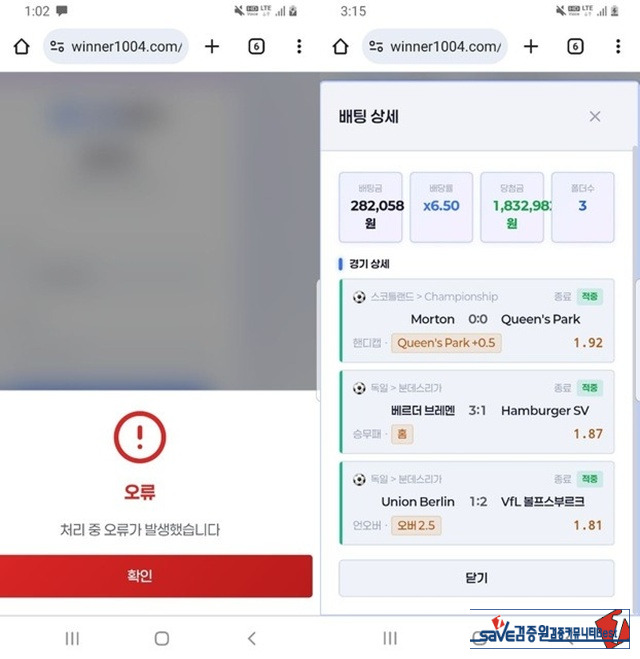 위너 먹튀 확정