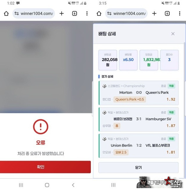 위너 먹튀 확정 위너 먹튀 확정