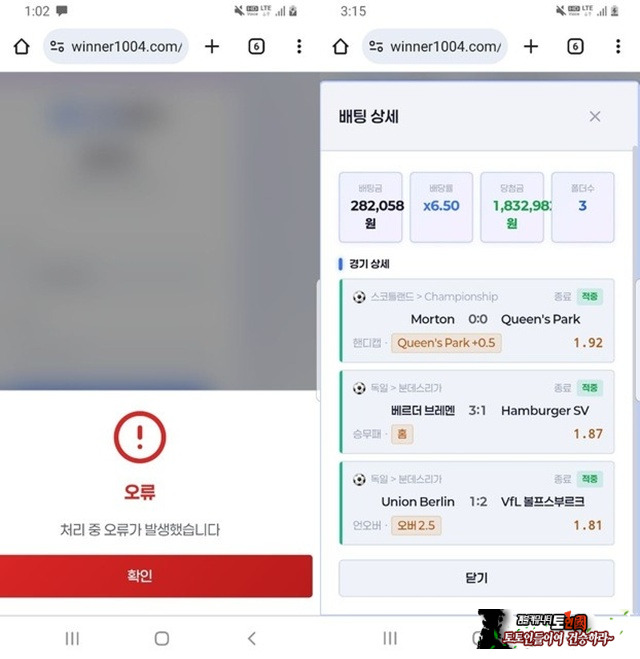 위너 먹튀 확정